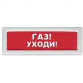  - Рубеж ОПОП 1-8 "ГАЗ УХОДИ", фон красный